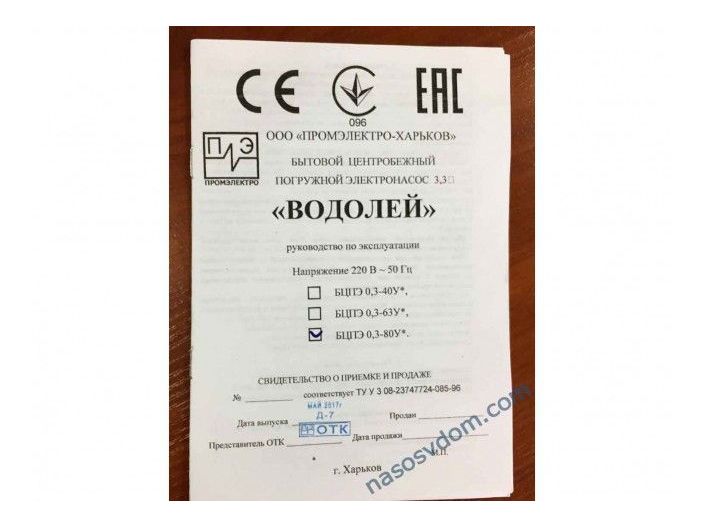 Водолій БЦПЕ 0,3-80У d 84мм кабель 80м купити в інтернет-магазині «НасосВДом» Київ Україна