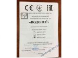 Водолій БЦПЕ 0,3-80У d 84мм кабель 80м купити в інтернет-магазині «НасосВДом» Київ Україна