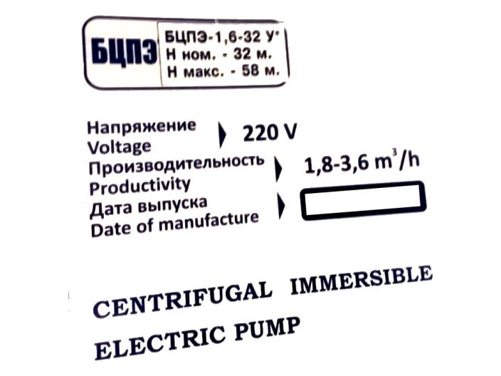 Водолей БЦПЭ 1,6-32У d 105мм кабель 32м купить в интернет-магазине «НасосВДом» Киев Украина