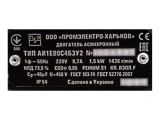 Электродвигатель Промэлектро АИ1Е 80 С4 У2 (Л) купить в интернет-магазине «НасосВДом» Киев Украина