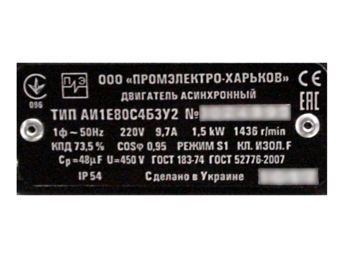 Электродвигатель Промэлектро АИ1Е 80 С4 У2 (Л/Ф) купить в интернет-магазине «НасосВДом» Киев Украина