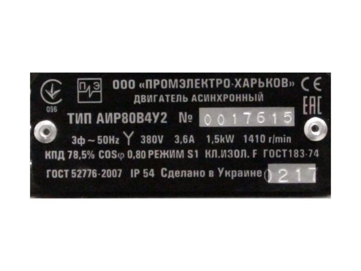 Електродвигун Промелектро АІР 80 В4 У2 (Л/Ф) 400 В купити в інтернет-магазині «НасосВДом» Київ Україна