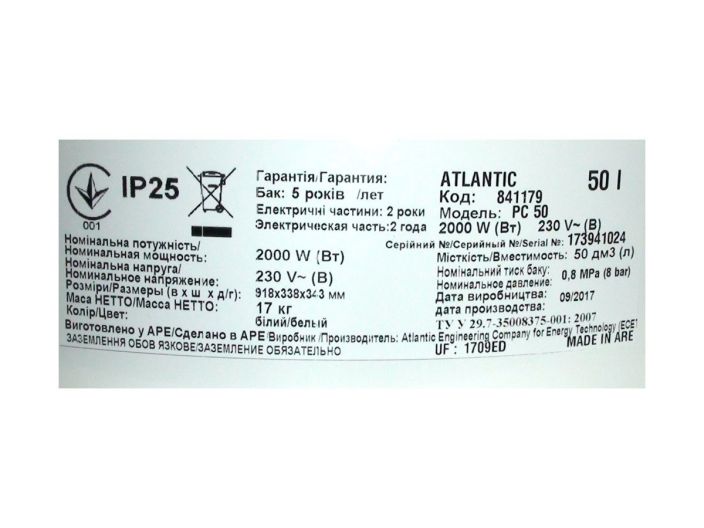 Водонагреватель Atlantic Opro Slim PC 50 (841179) купить в интернет-магазине «НасосВДом» Киев Украина