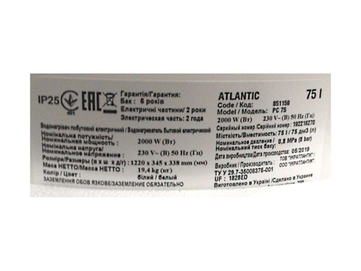 Водонагрівач Atlantic Opro Slim PC 75 (851336) купити в інтернет-магазині «НасосВДом» Київ Україна