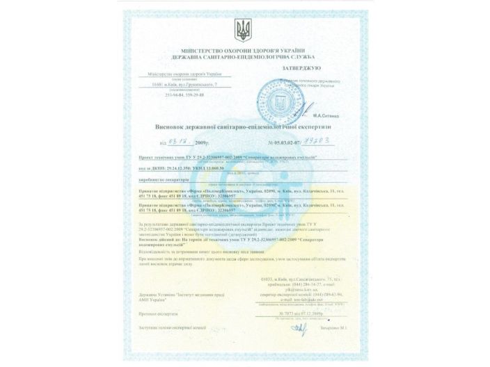 СЖК 21.5-2,25 Сепаратор жиру промисловий цеховий (жироуловлювач) купити в інтернет-магазині «НасосВДом» Київ Україна