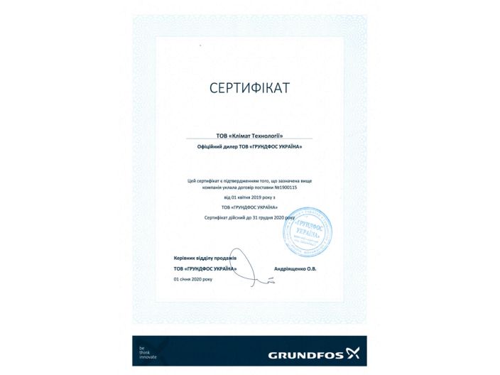 Grundfos Sololift2 WC-1 97775314 купить в интернет-магазине «НасосВДом» Киев Украина