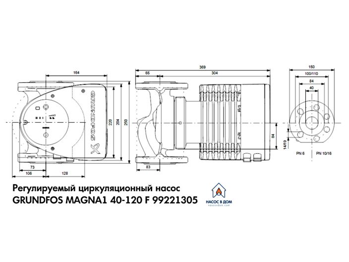 Регульований циркуляційний насос GRUNDFOS MAGNA1 40-120 F 99221305 купити в інтернет-магазині «НасосВДом» Київ Україна
