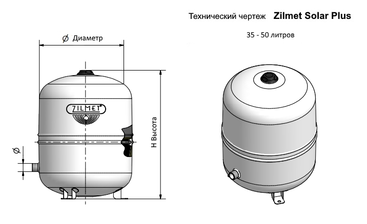 Технический чертеж расширительного бака Zilmet Solar Plus 35 - 50 л.