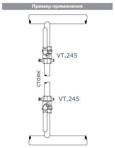 Пример применения крана VALTEC с дренажем и воздухоотводчиком