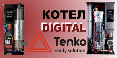Електричний котел для опалення Tenko Digital